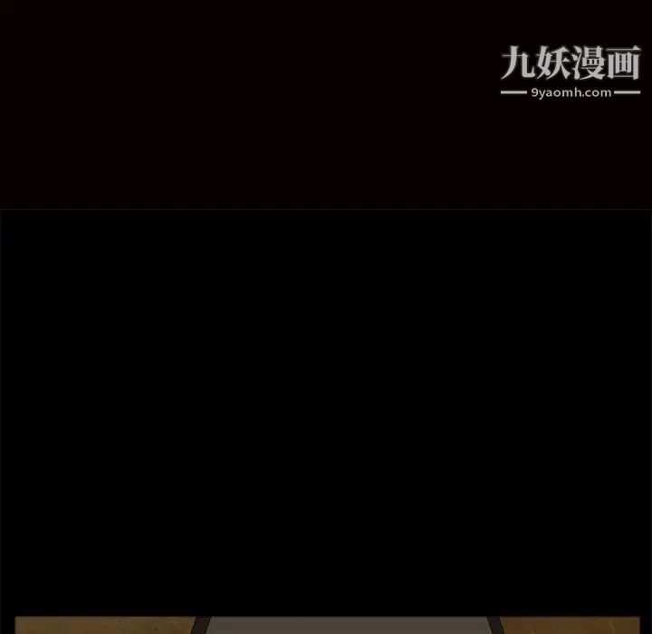 《枷锁》漫画 第29话