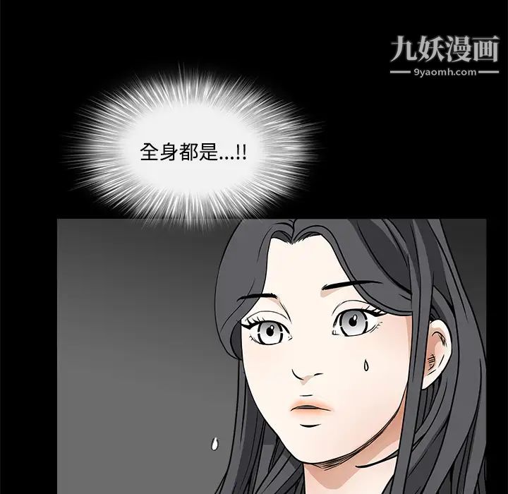 《枷锁》漫画 第29话