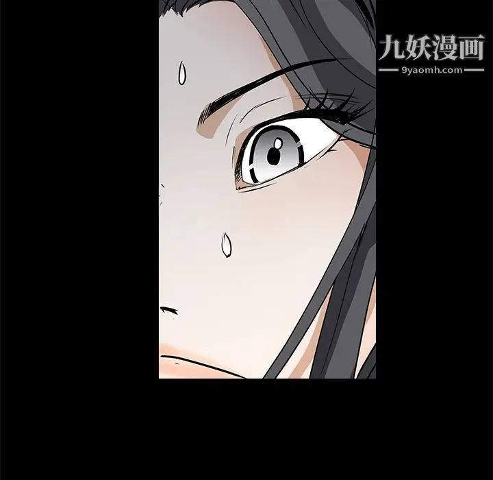 《枷锁》漫画 第29话