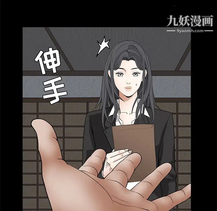 《枷锁》漫画 第29话