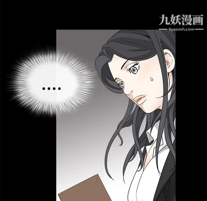 《枷锁》漫画 第29话