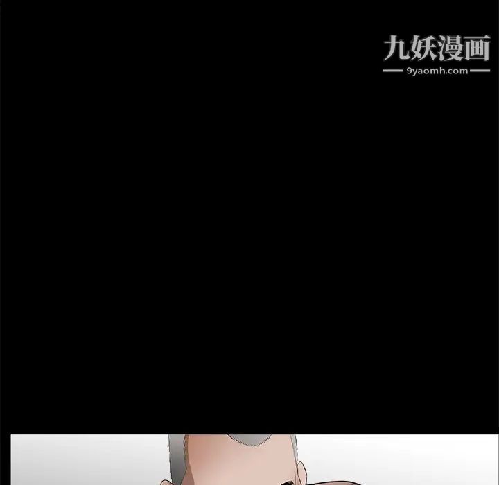 《枷锁》漫画 第29话