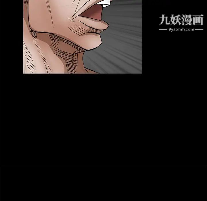 《枷锁》漫画 第29话