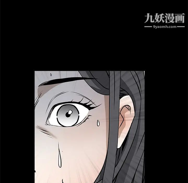 《枷锁》漫画 第29话