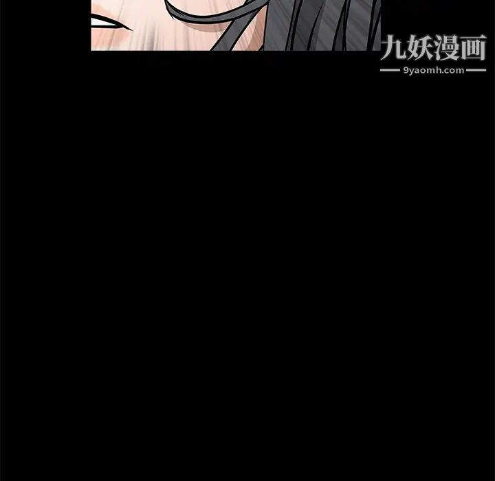 《枷锁》漫画 第29话