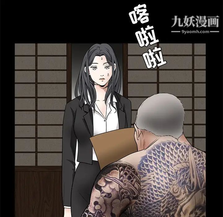 《枷锁》漫画 第29话