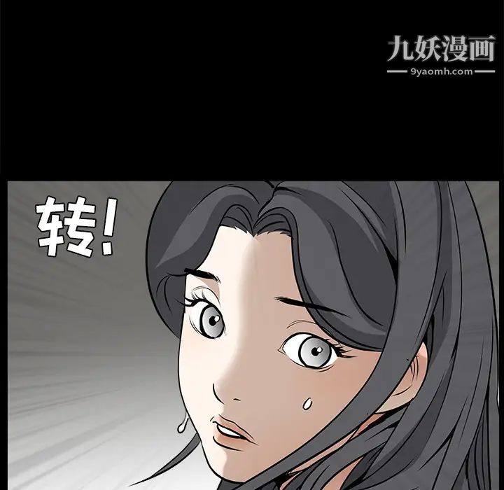 《枷锁》漫画 第29话