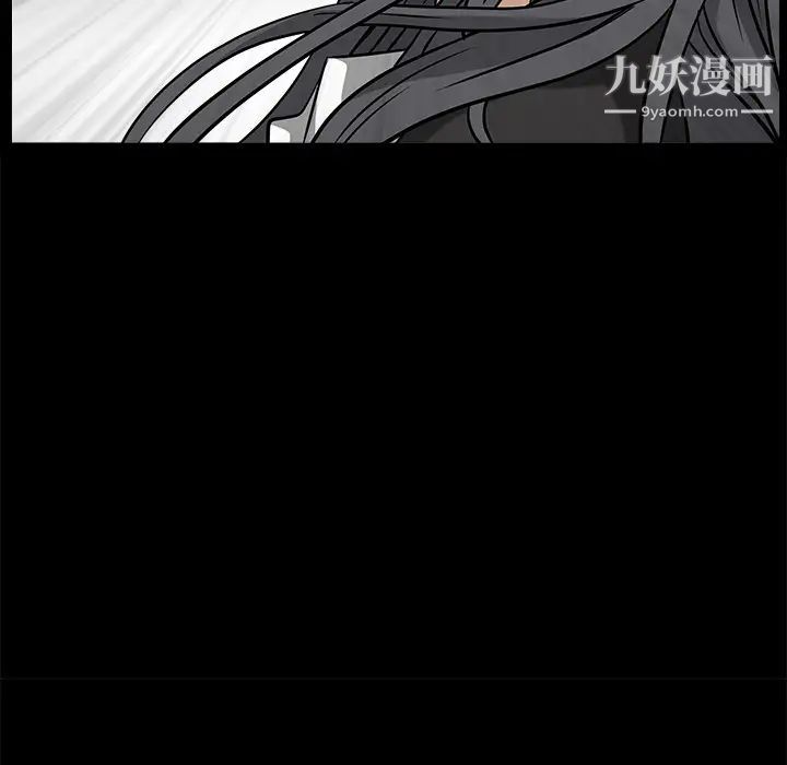 《枷锁》漫画 第29话