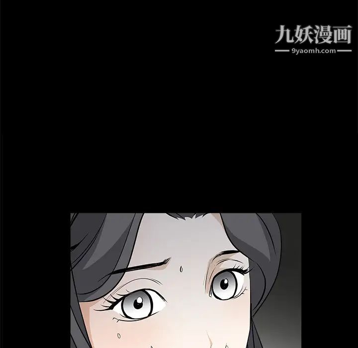 《枷锁》漫画 第29话