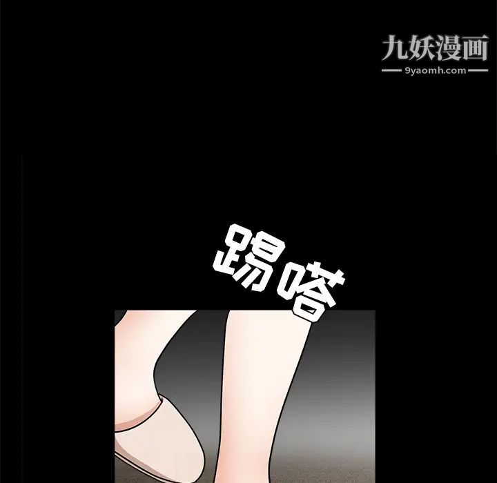 《枷锁》漫画 第29话