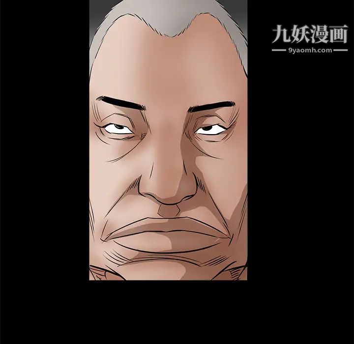 《枷锁》漫画 第29话