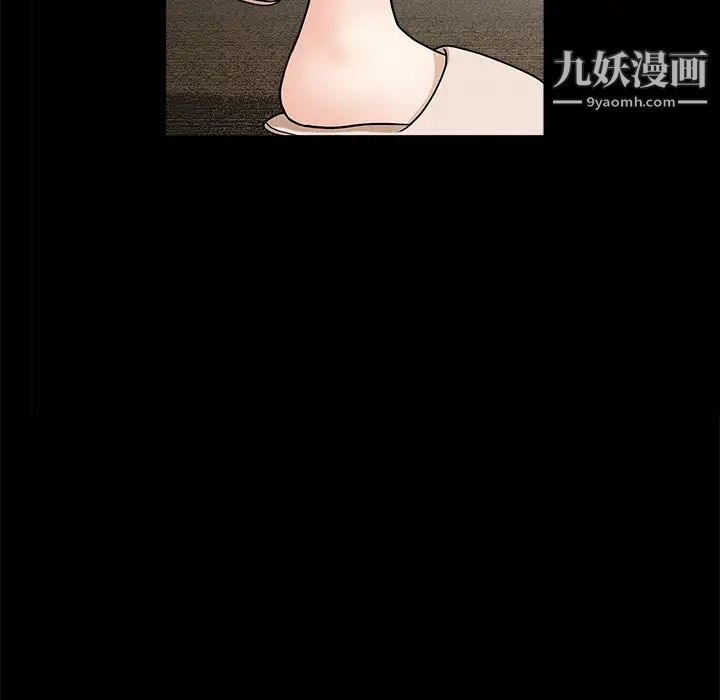 《枷锁》漫画 第29话
