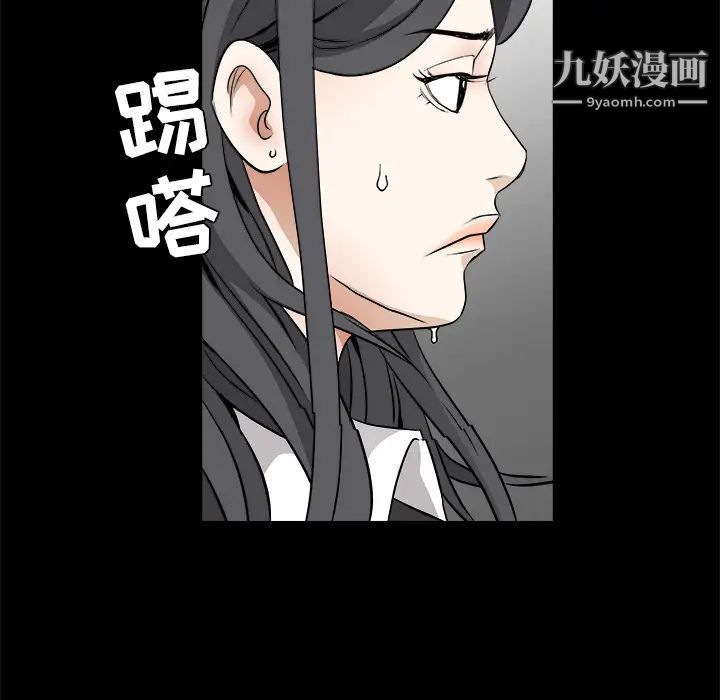 《枷锁》漫画 第29话