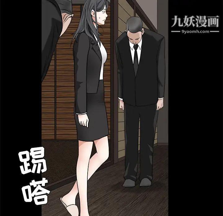 《枷锁》漫画 第29话