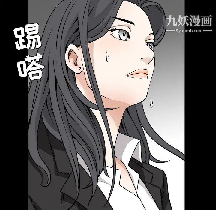 《枷锁》漫画 第29话