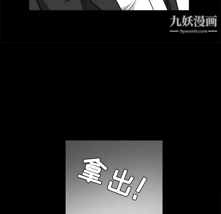 《枷锁》漫画 第29话