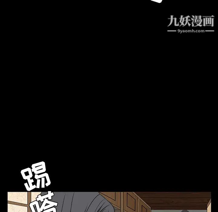 《枷锁》漫画 第29话