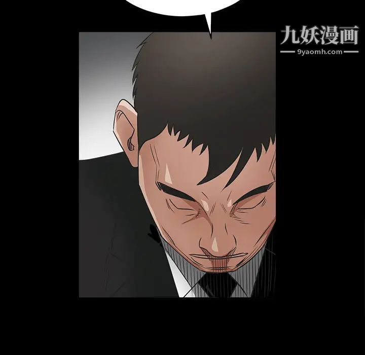 《枷锁》漫画 第29话