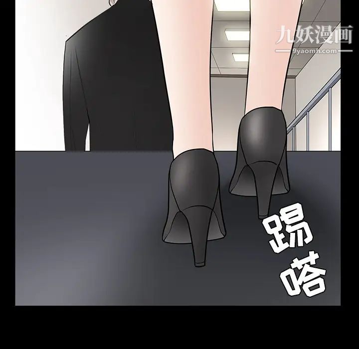 《枷锁》漫画 第29话