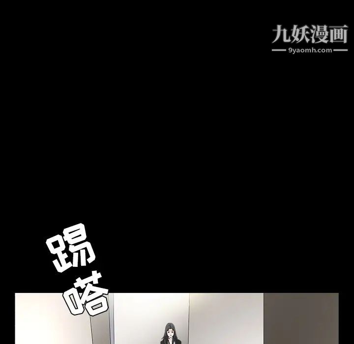 《枷锁》漫画 第29话