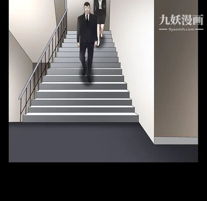 《枷锁》漫画 第29话