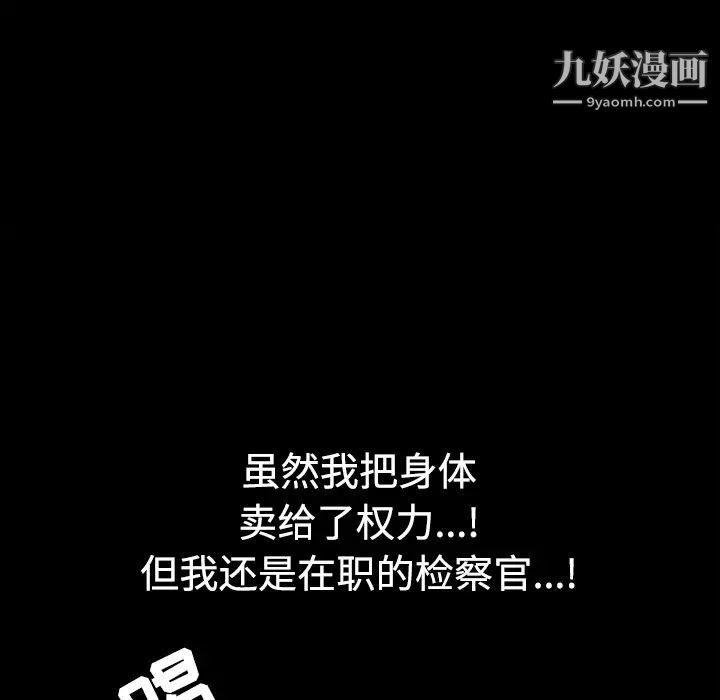 《枷锁》漫画 第29话