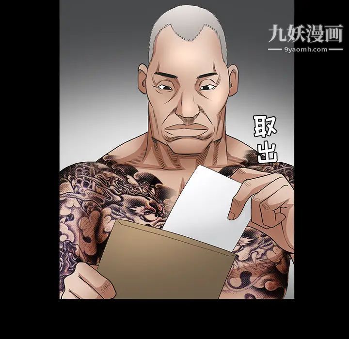 《枷锁》漫画 第29话