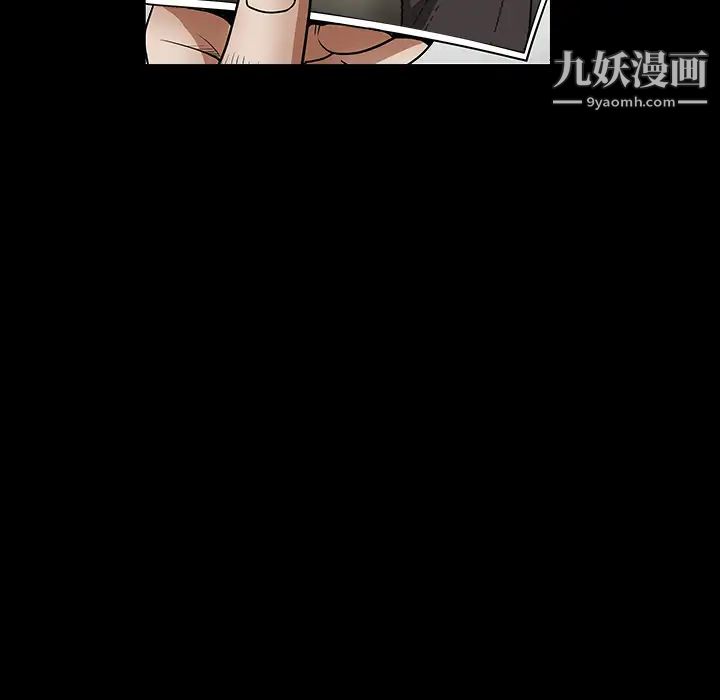 《枷锁》漫画 第29话
