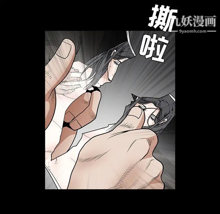 《枷锁》漫画 第29话