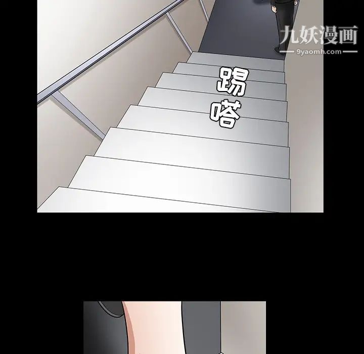 《枷锁》漫画 第29话