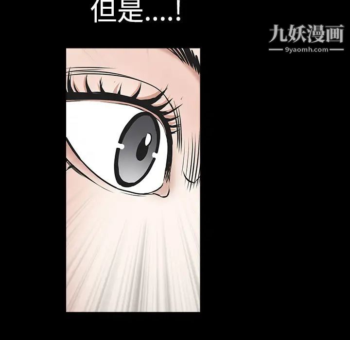 《枷锁》漫画 第29话