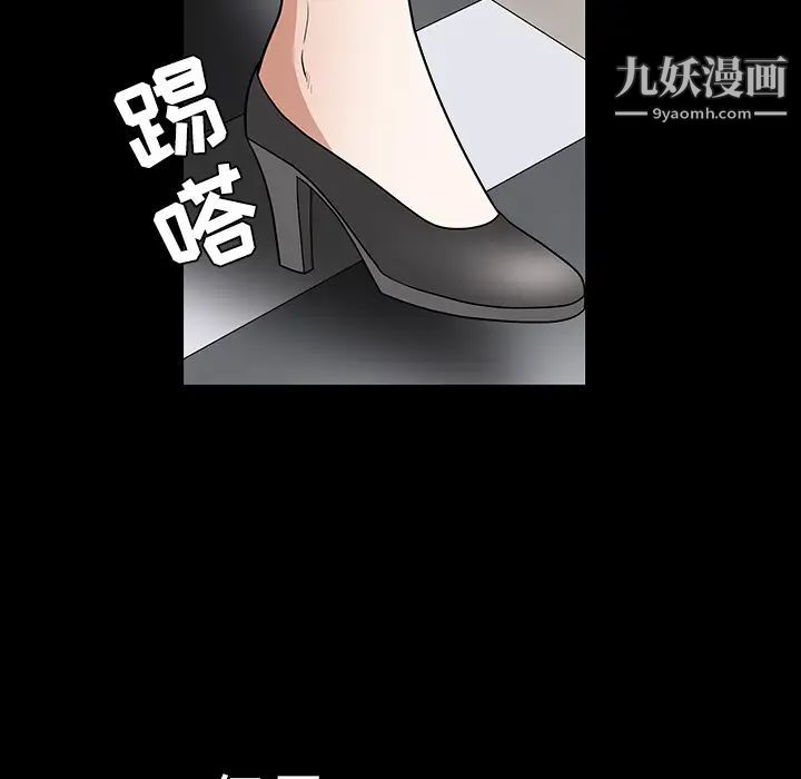 《枷锁》漫画 第29话