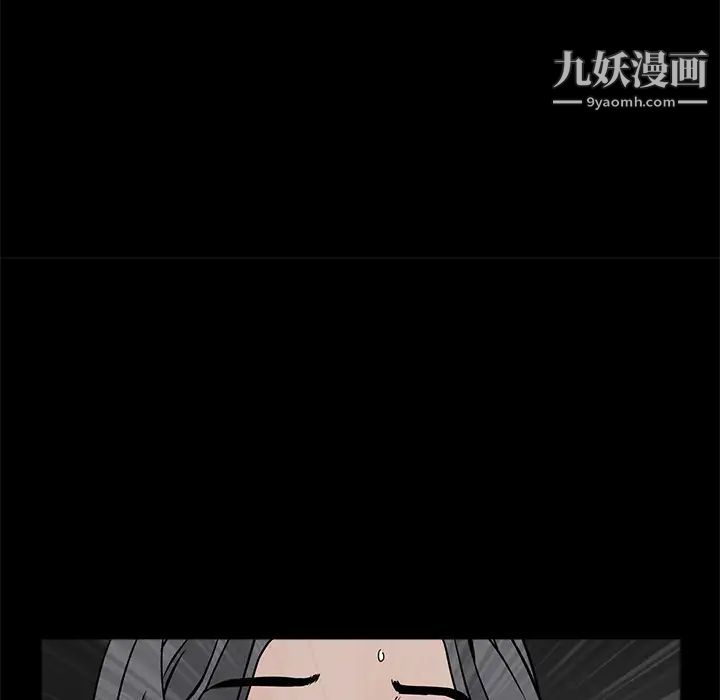 《枷锁》漫画 第29话