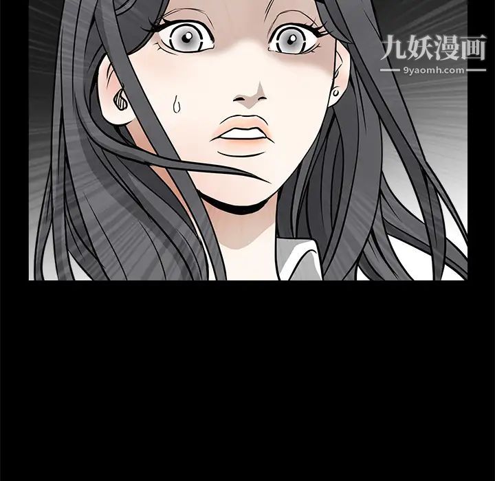 《枷锁》漫画 第29话