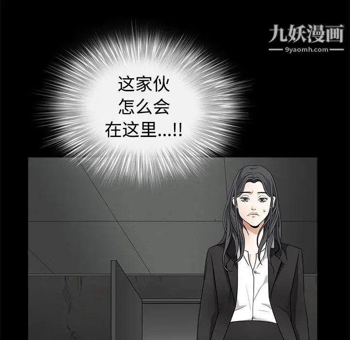 《枷锁》漫画 第29话
