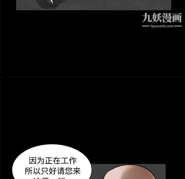 《枷锁》漫画 第29话
