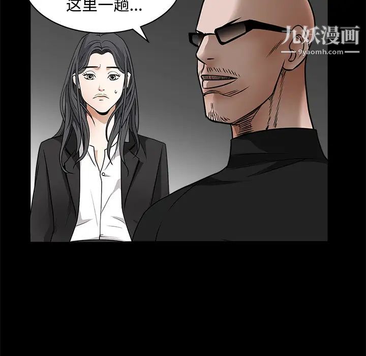 《枷锁》漫画 第29话
