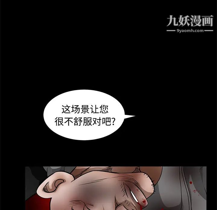 《枷锁》漫画 第29话