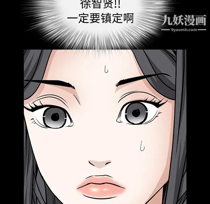 《枷锁》漫画 第29话