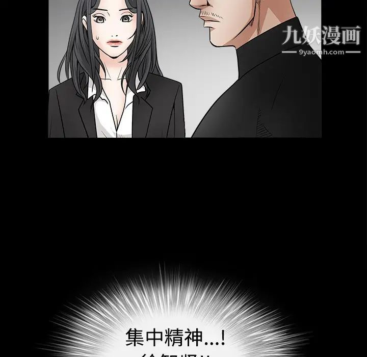 《枷锁》漫画 第29话