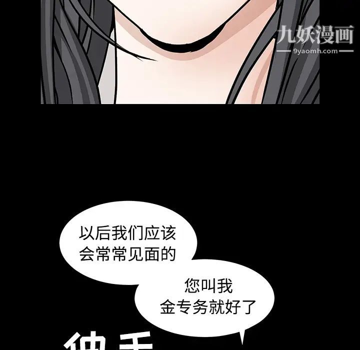 《枷锁》漫画 第29话