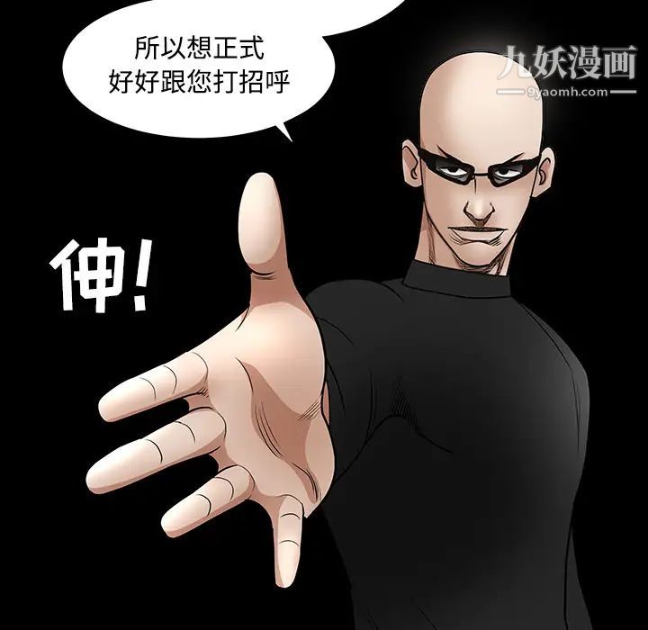 《枷锁》漫画 第29话