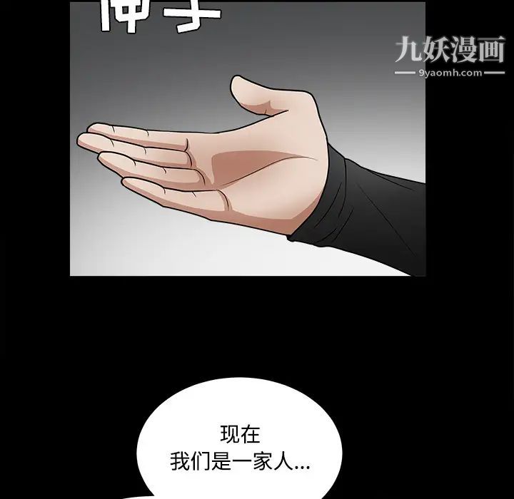 《枷锁》漫画 第29话