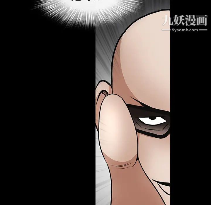 《枷锁》漫画 第29话