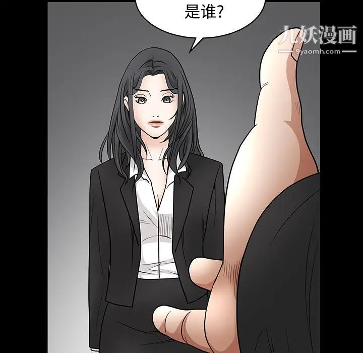 《枷锁》漫画 第29话