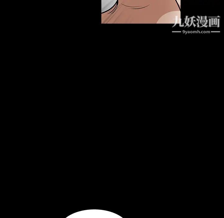 《枷锁》漫画 第29话