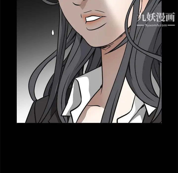 《枷锁》漫画 第29话