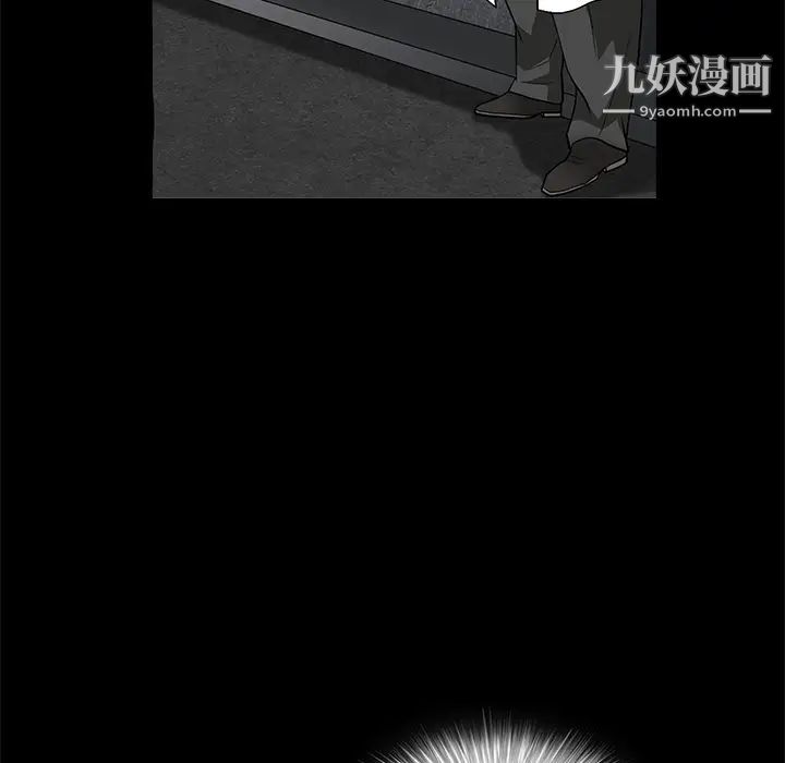 《枷锁》漫画 第29话