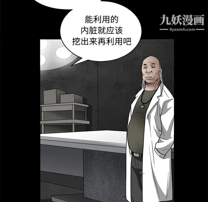 《枷锁》漫画 第29话