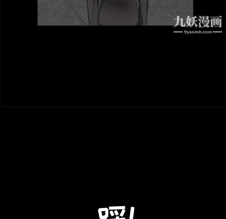 《枷锁》漫画 第29话